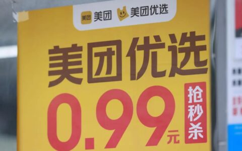 互联网大厂都在忙着做“小红书”