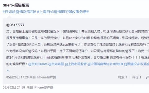 自如涨租，逼疯年轻人