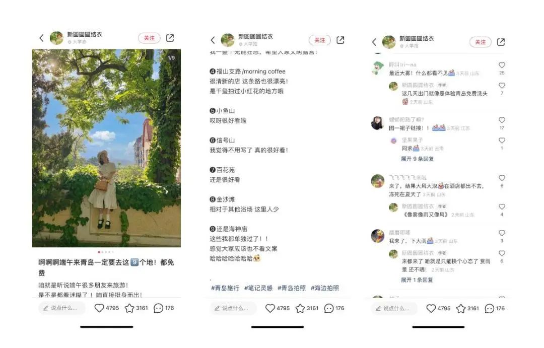 在小红书，如何找对标账号、分析对标账号，确定自身定位【建议收藏】