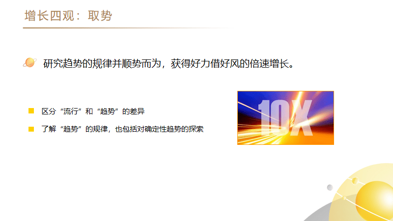 快手前首席增长官：你的产品是增长黑客还是增长黑洞？