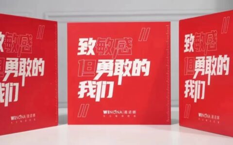 618“开局”荣登美妆TOP1：薇诺娜在抖音做对了哪些事？