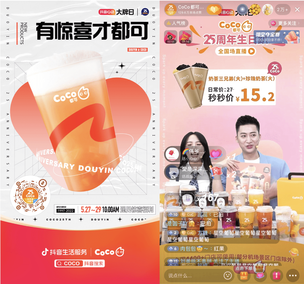 茶饮战事打入直播间，看CoCo们在抖音生活服务的长效经营生意经