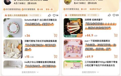 张娆：从「购物车抄作业」看淘宝的网络效应 | 窄播