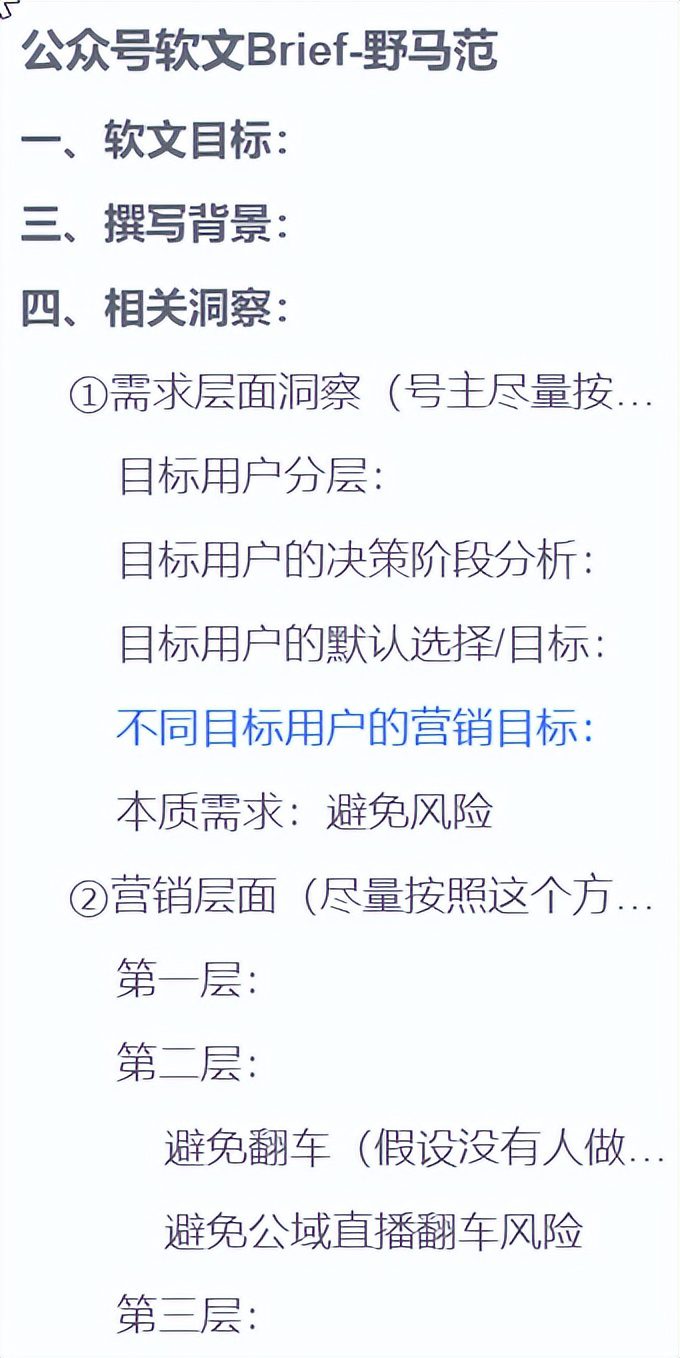 如何从0到1跑通公众号软文投放项目，为内容质量和投放成本负责？