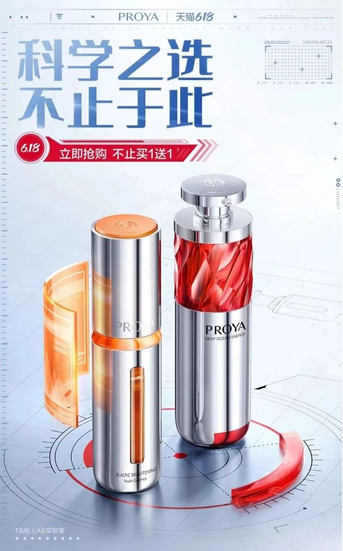 新知达人, “国货之光”珀莱雅，究竟是如何做到越活越年轻的？