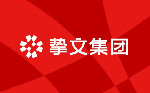聊聊挚文集团的两个潜力增长点｜罗超频道