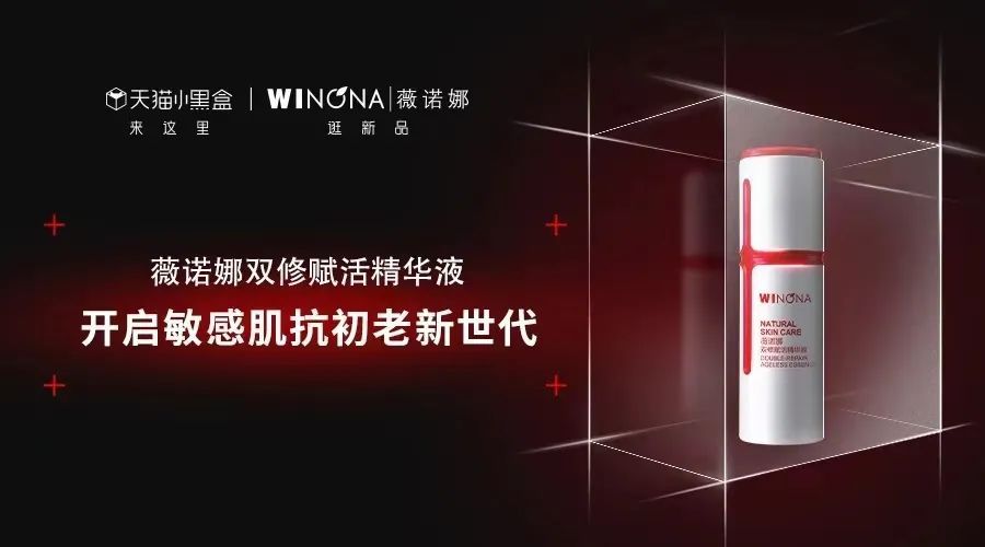 “功效护肤第一股”薇诺娜：如何讲好一个动听的品牌故事？