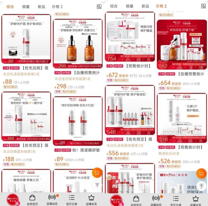 “功效护肤第一股”薇诺娜：如何讲好一个动听的品牌故事？