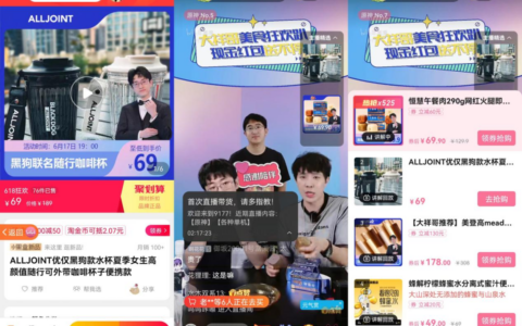 B站带货当学新东方｜新熵