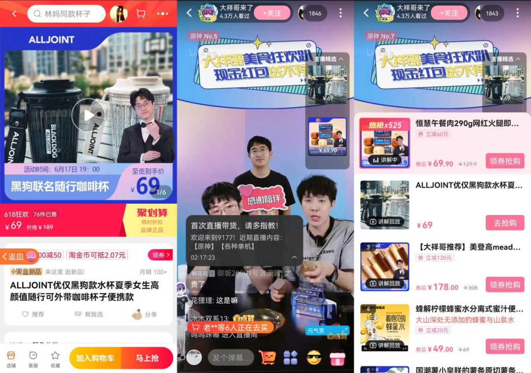 B站带货当学新东方｜新熵