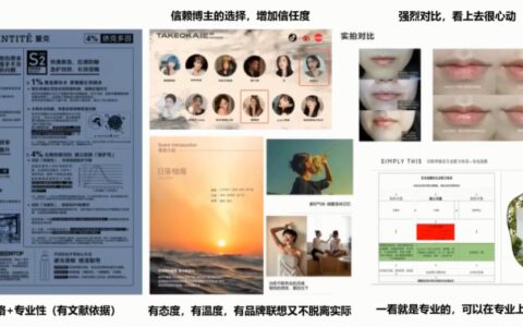 如何洞悉达人选品逻辑，怎样共创优质内容，打造爆品效应？