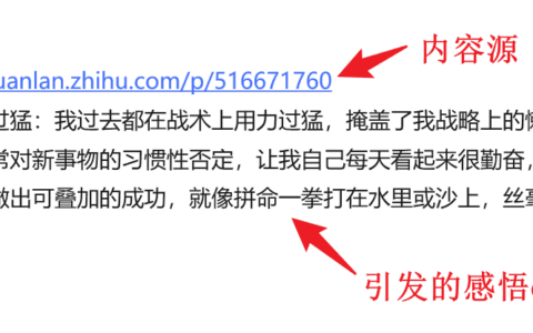 如何用滴答清单打造写作系统？