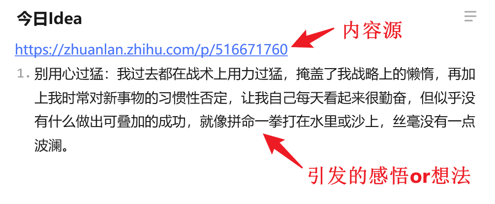 如何用滴答清单打造写作系统？