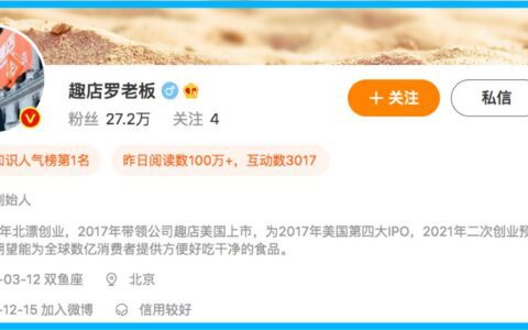 张超:二次创业,趣店罗敏的 B 面|全天候科技