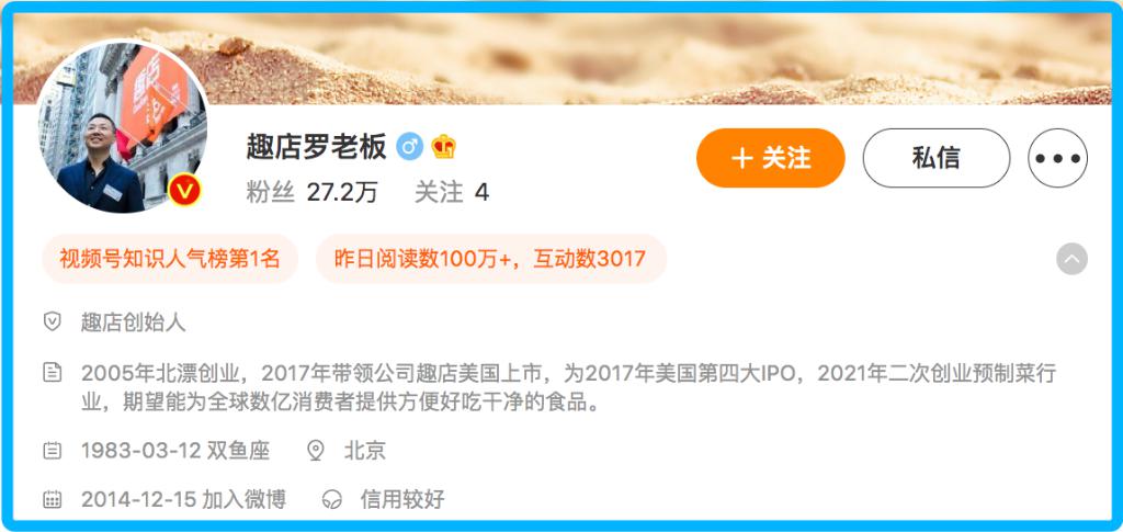 张超：二次创业，趣店罗敏的 B 面｜全天候科技