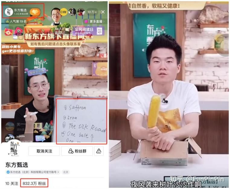 拼命转型的新东方,不正是跨境卖家的学习榜样吗?