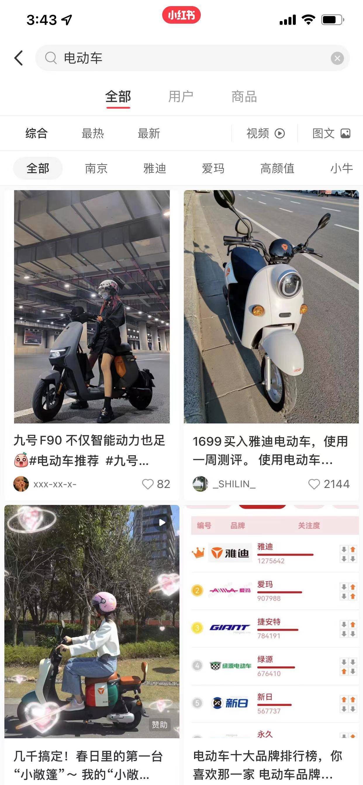 关键词、长尾词、品牌词——小红书搜索排名高的笔记怎么做?