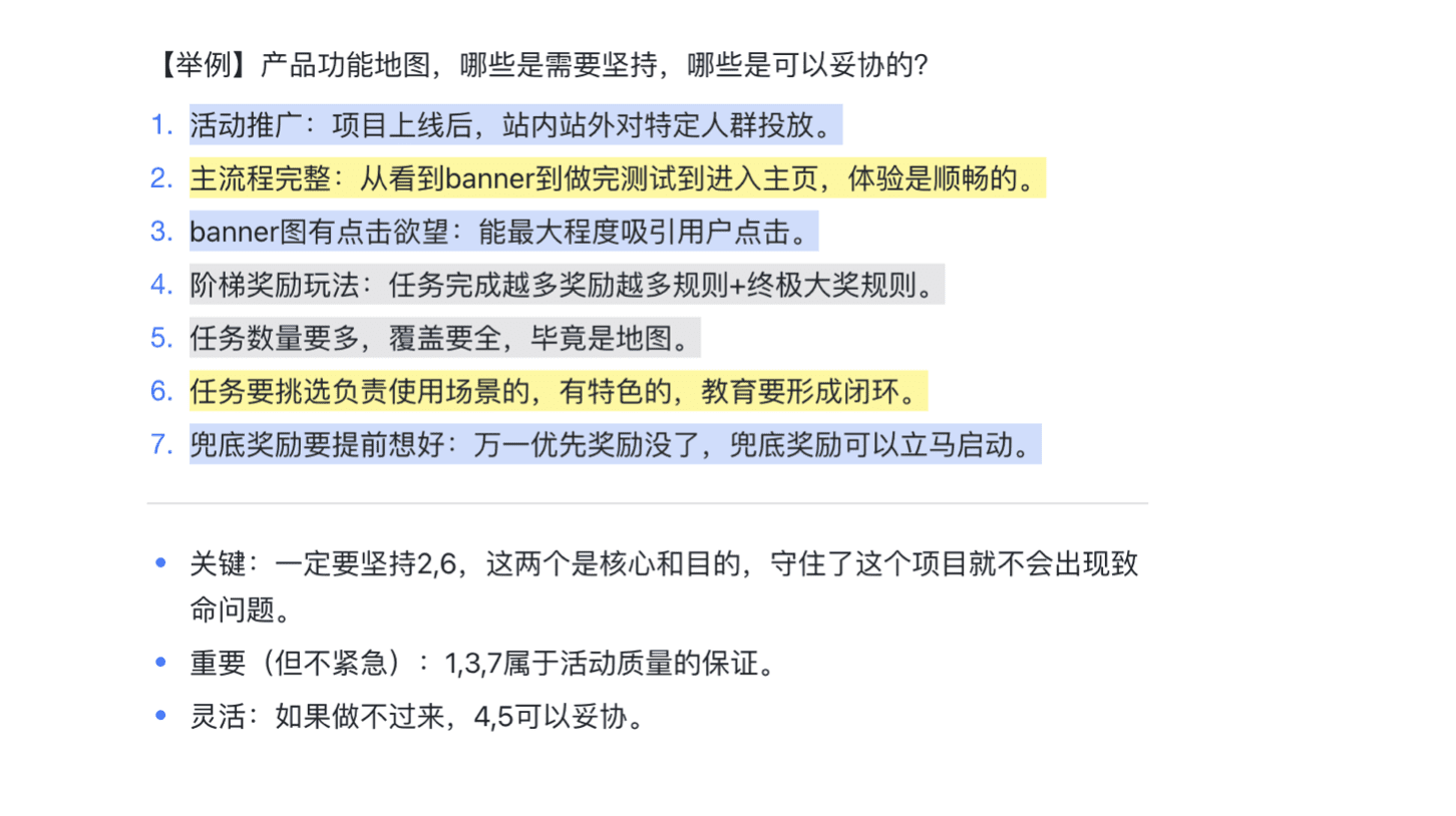 增长产品的3个必备思维：回报后置、精细化、破局