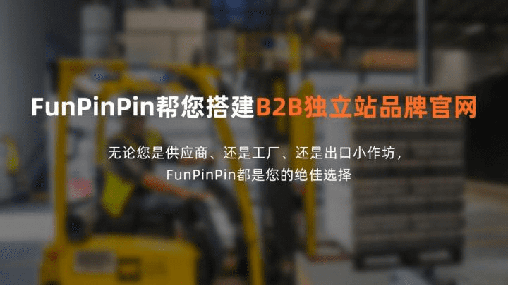 如何打造出海效果营销型网站？