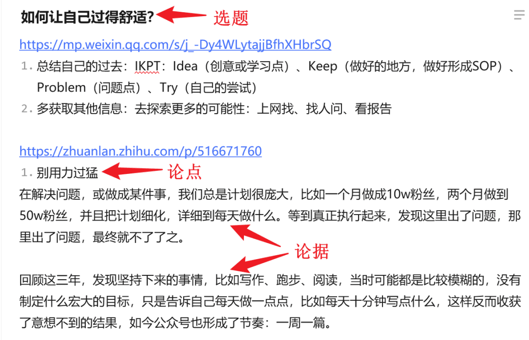 如何用滴答清单打造写作系统？