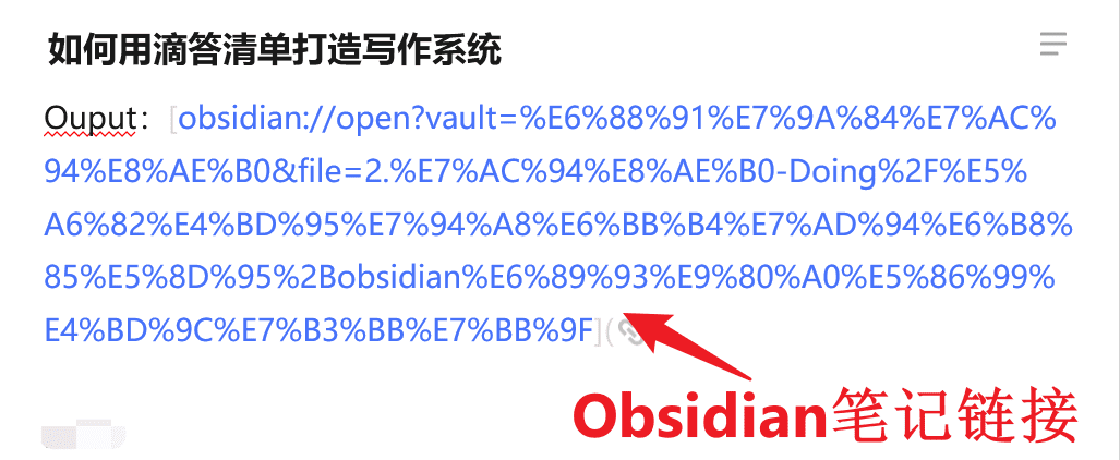 如何用滴答清单打造写作系统？