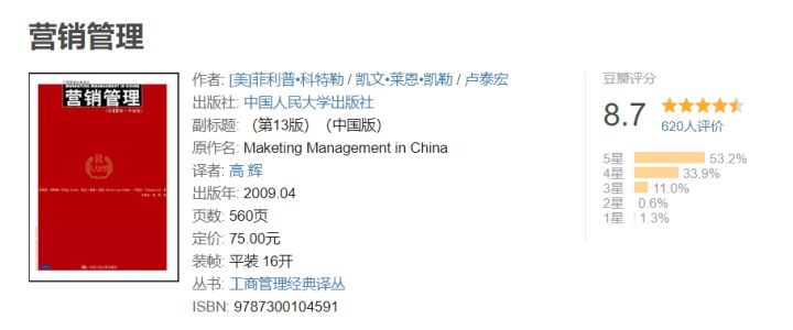 小红书营销人读什么书?先精读这20本!