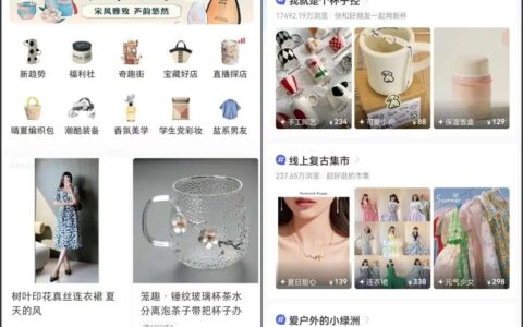周换：小红书艰难做闭环｜卡思数据