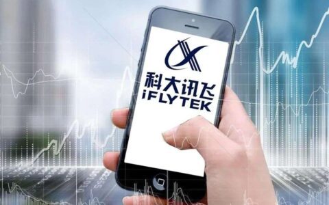 光鲜亮丽的业绩，也掩盖不了科大讯飞的“一身病痛”