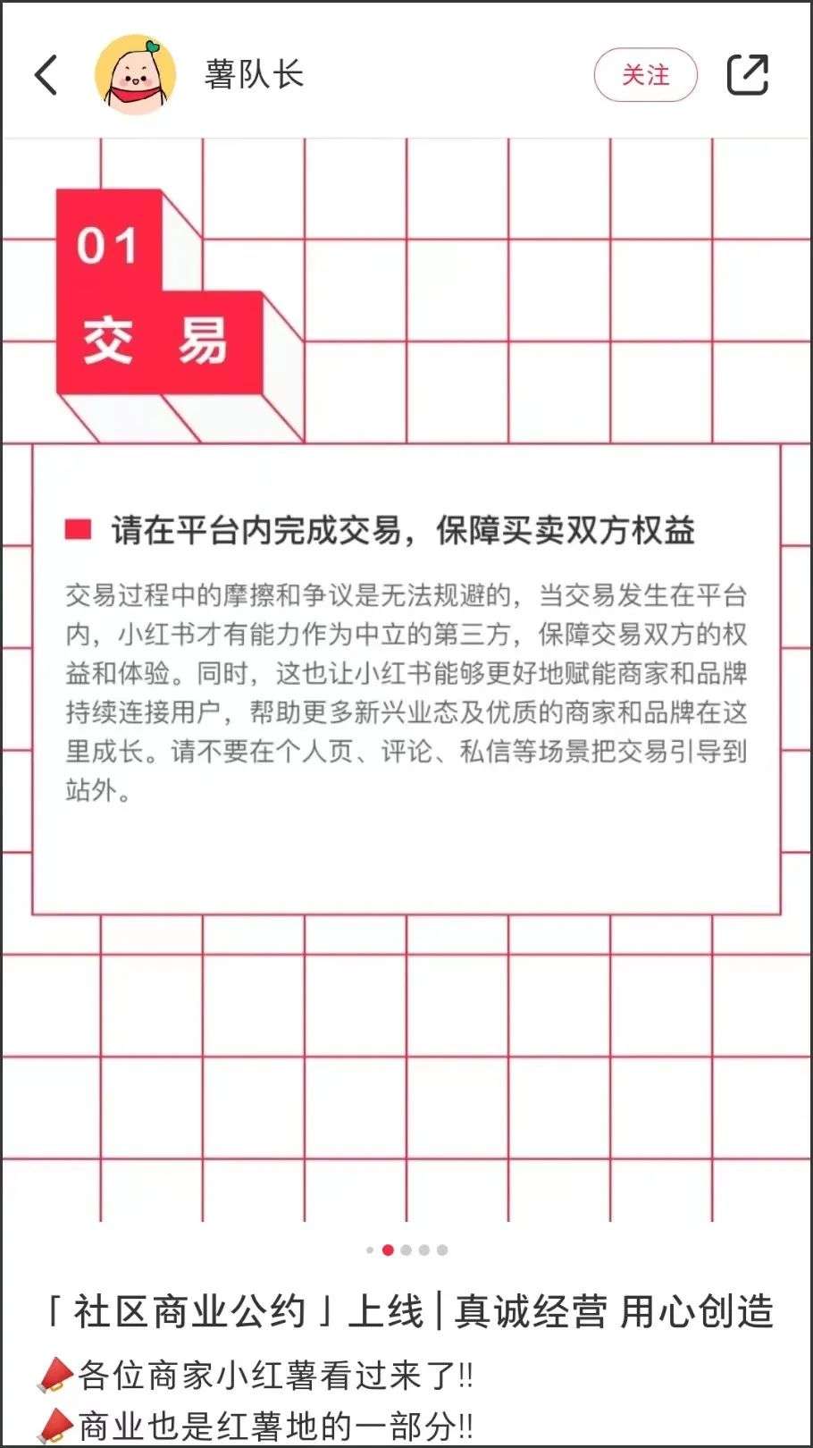 周换:小红书艰难做闭环|卡思数据