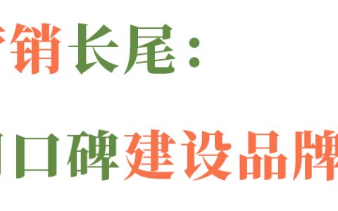 《营销长尾》26句金句思考（干货笔记）