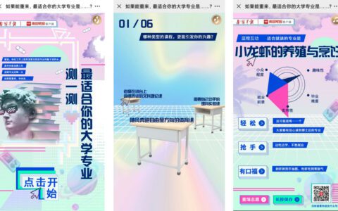 答题测试H5爆火背后的流量密码