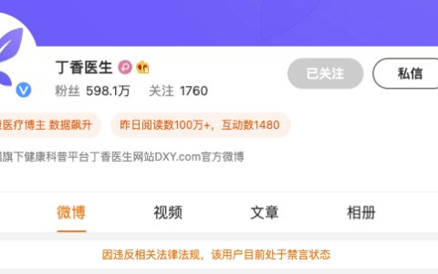 甄妙：丁香园的营销“偷心大法”