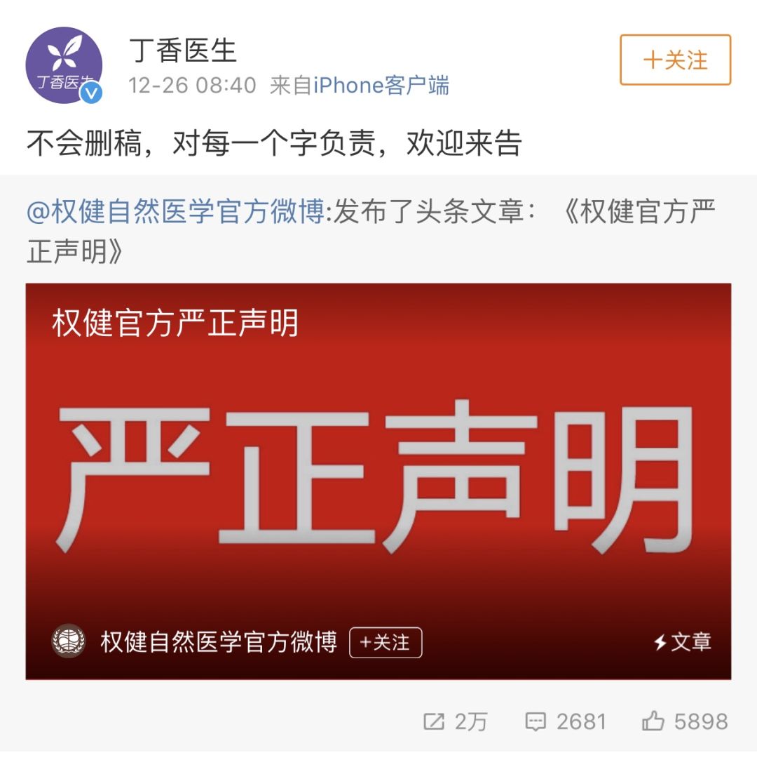 甄妙：丁香园的营销“偷心大法”