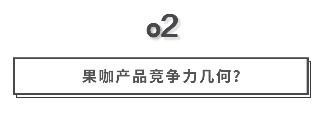 依赖门头翻新，挪瓦咖啡会否有未来｜消费界