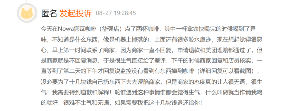 依赖门头翻新，挪瓦咖啡会否有未来｜消费界