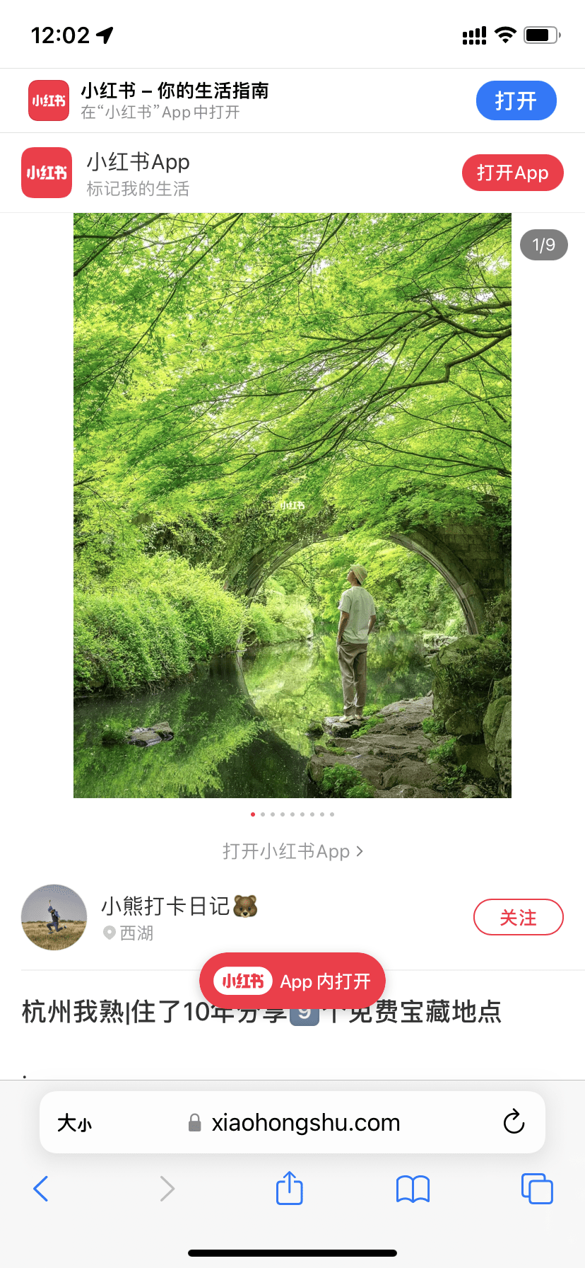 小红书推荐算法的秘密