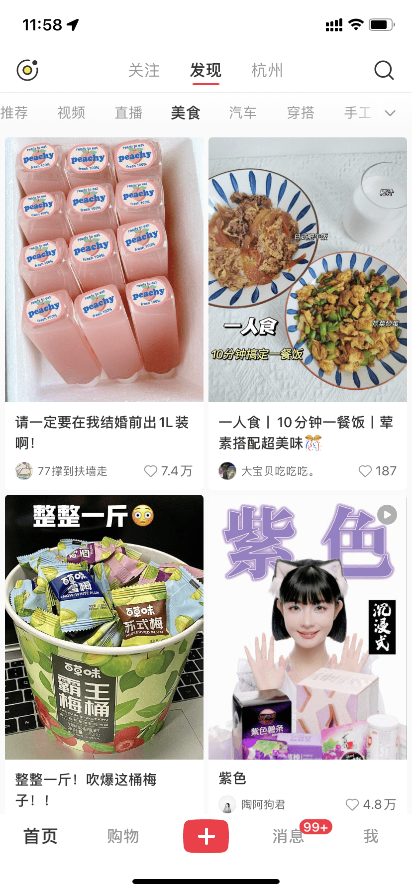 小红书推荐算法的秘密