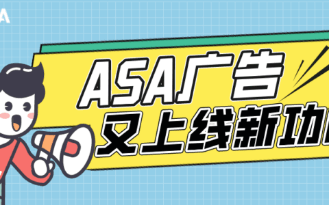 ASA 广告又双叒叕上线新功能,实现广告系列和广告组的批量操作!
