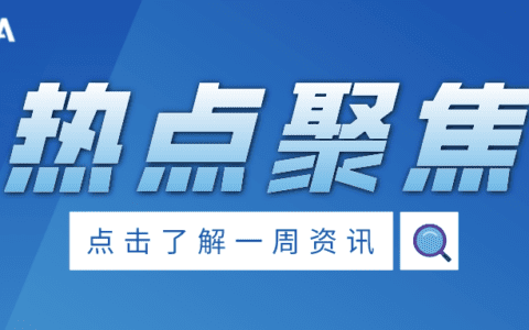 聚焦|苹果计划明年在地图App中显示搜索广告、TikTok发布新功能...