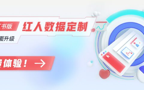 3秒完成账号前期筛选，还能满足定制化数据需求，真的不来免费体验下吗？