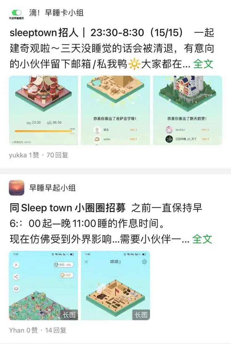 “电子安眠药”，年轻人该戒了