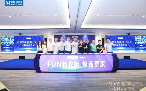 中国定制衣柜的“场景”进化论