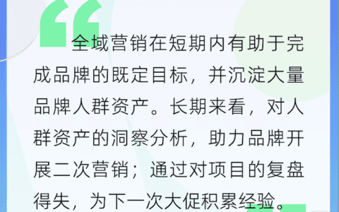 品牌要“破圈”，你真的搞会“全域营销”了么？