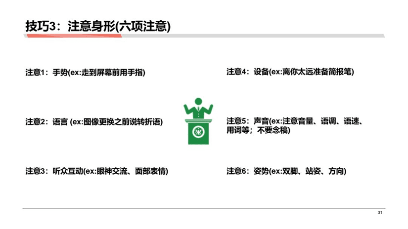 黄家翰：分析成果落地的一些困难以及解决困难的方式方法