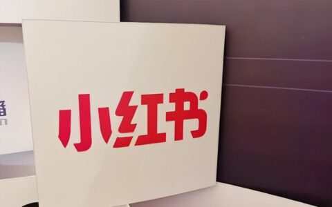小红书做什么内容比较火？新手如何运营小红书账号