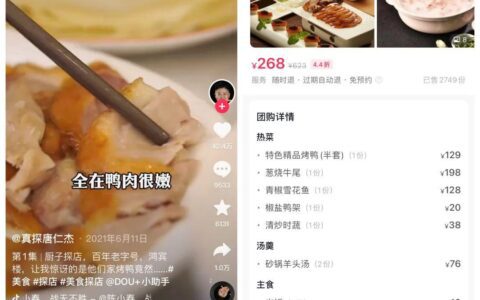 陈畅：抖音餐饮团购，一场硬仗