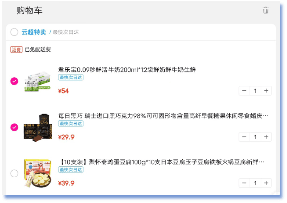 生鲜到家毁于“下沉”，每日优鲜为何避不开这些坑？