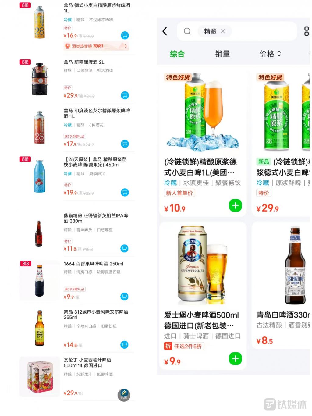 刘萌萌：零售商入局精酿，自有品牌“再下一城”