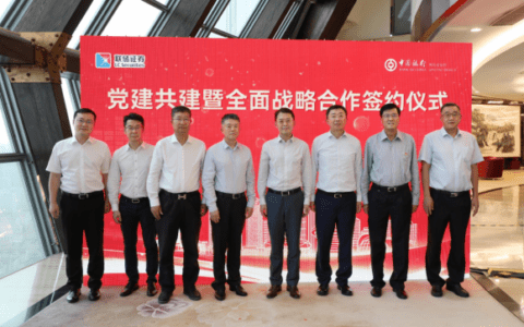 联储证券与中行青岛分行达成战略合作 共创青岛金融同业合作典范