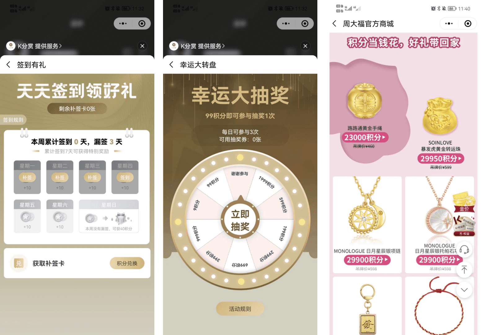 私域案例 ｜会员复购率超50%，周大福私域拆解